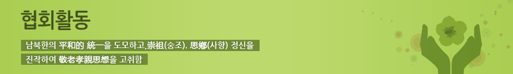 협회활동