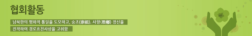 협회활동